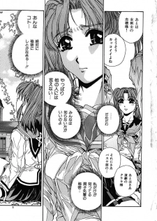 [Narita Kyousha] Mikkoku - Secret Information - page 4