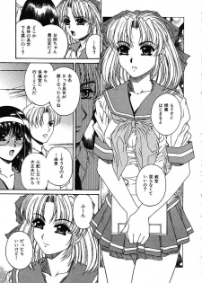[Narita Kyousha] Mikkoku - Secret Information - page 50
