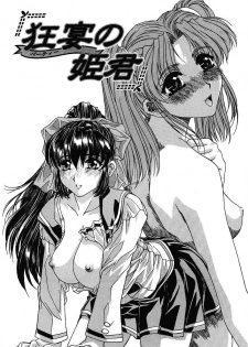 [Narita Kyousha] Mikkoku - Secret Information - page 5