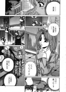 [Narita Kyousha] Mikkoku - Secret Information - page 6