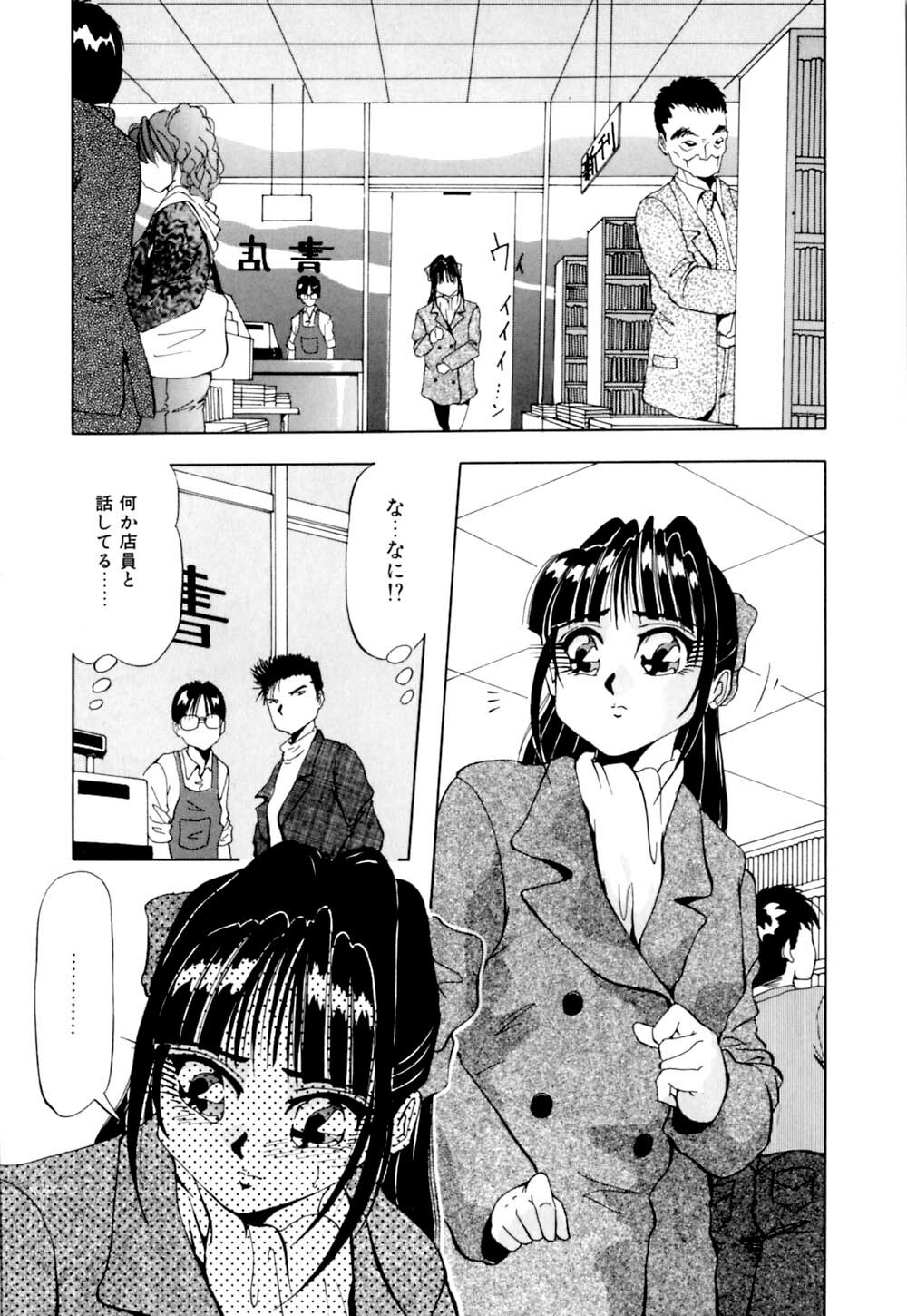 [Yukimino Yukio] Kurokami ni Itazura page 146 full