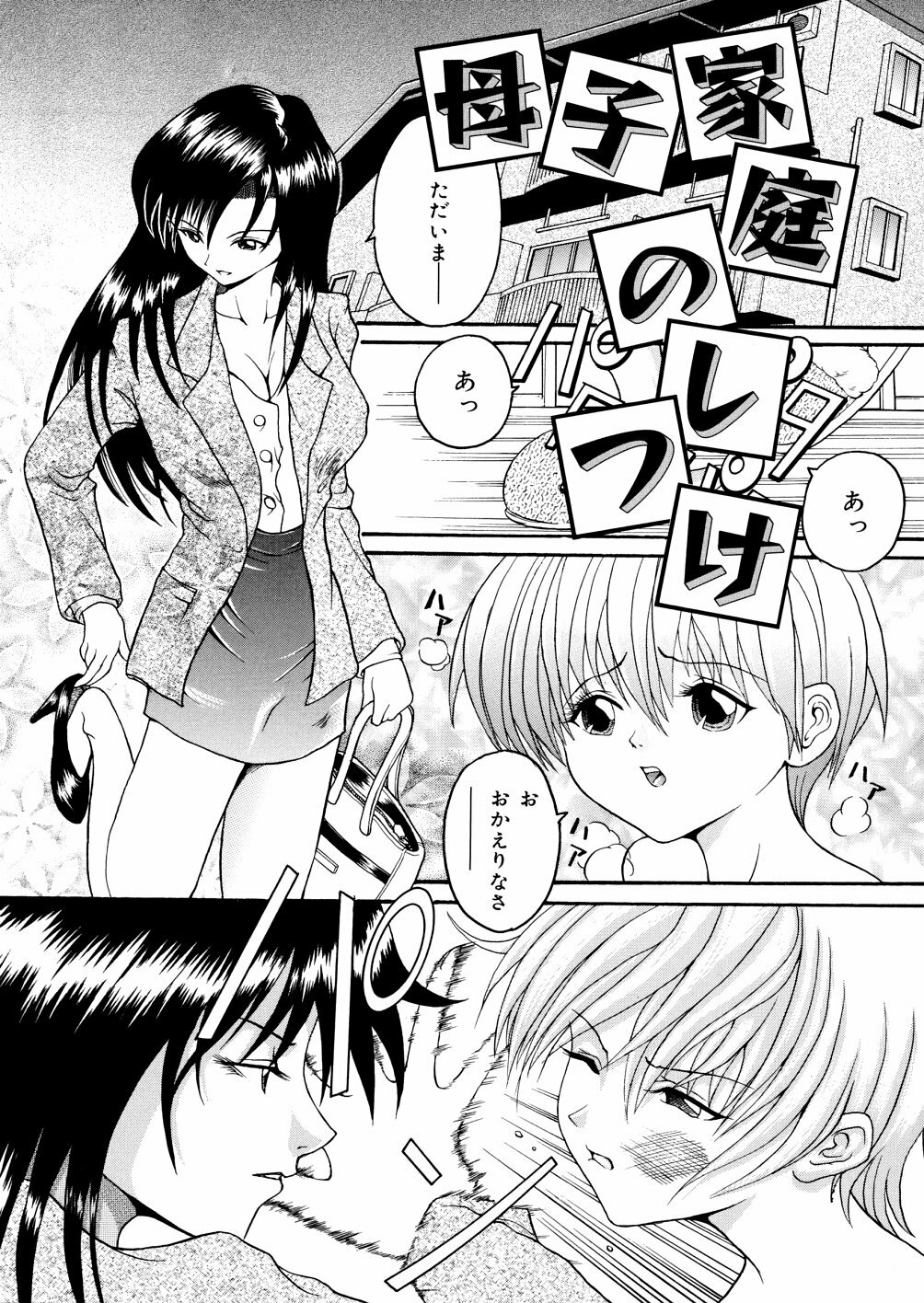 [Uirou Hoshino] Kimi no Nawa page 119 full
