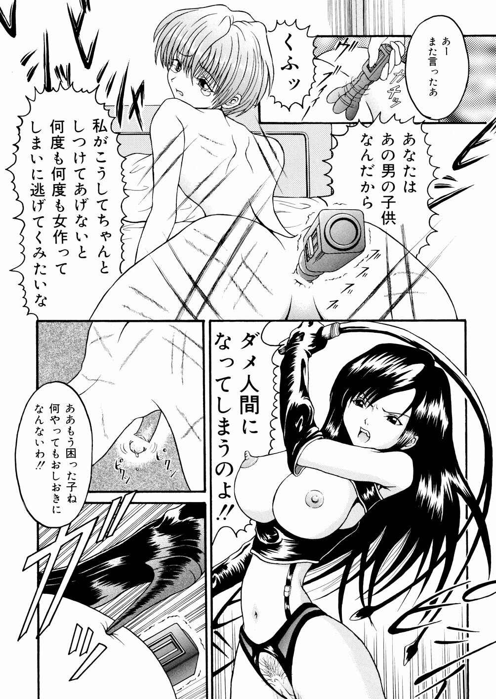 [Uirou Hoshino] Kimi no Nawa page 124 full