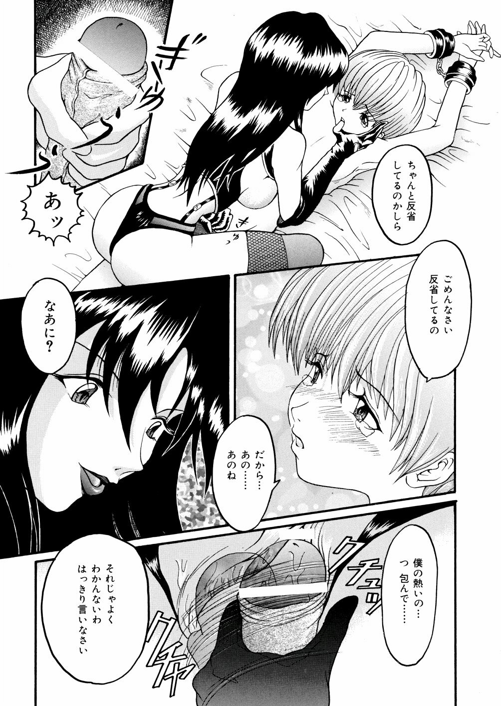 [Uirou Hoshino] Kimi no Nawa page 125 full