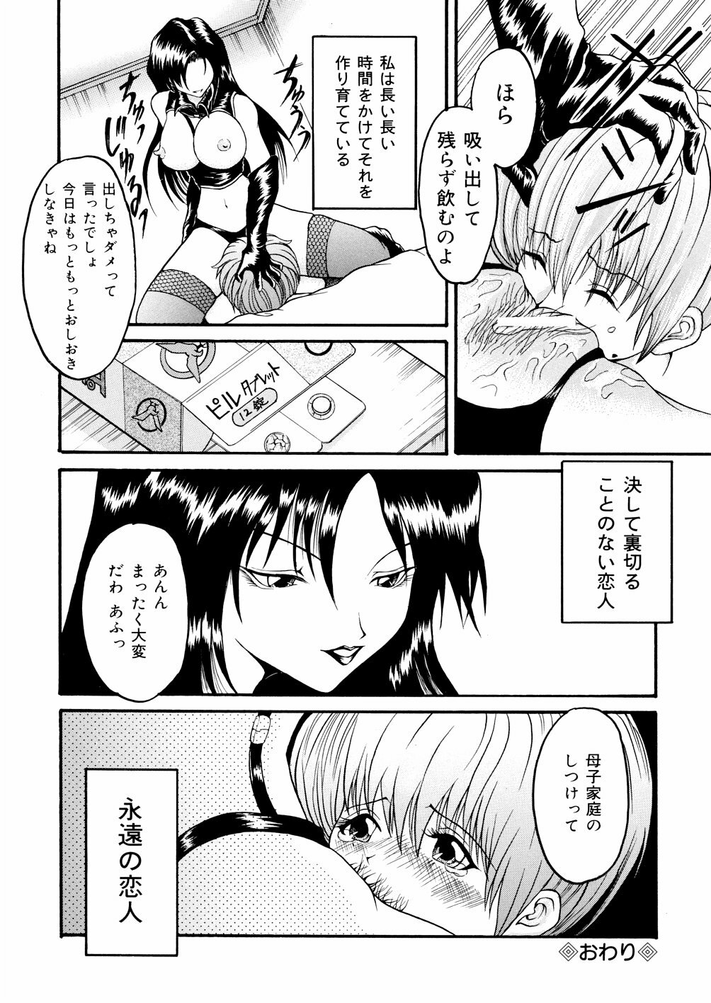 [Uirou Hoshino] Kimi no Nawa page 130 full
