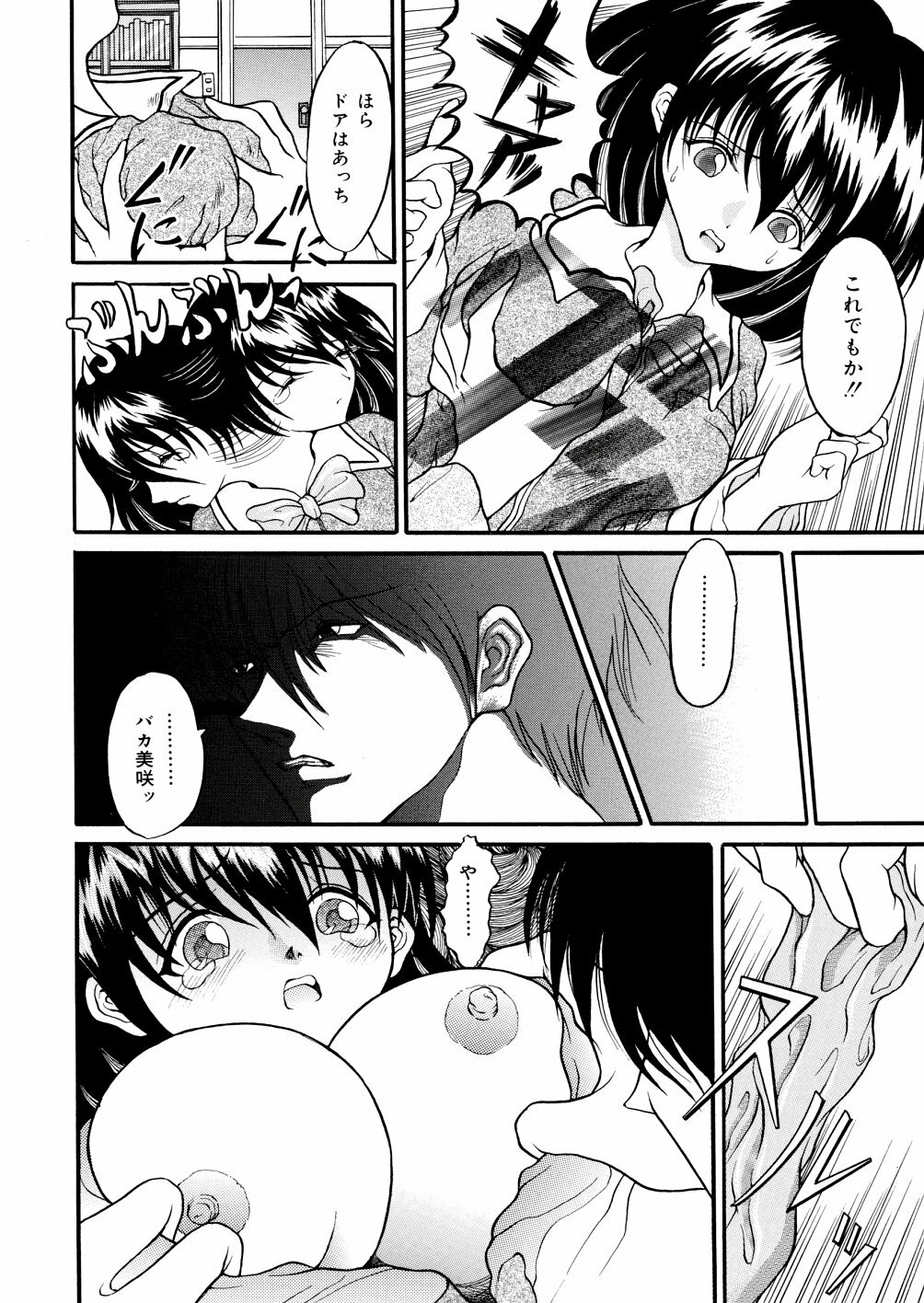 [Uirou Hoshino] Kimi no Nawa page 132 full
