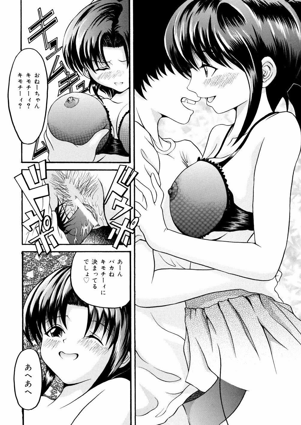 [Uirou Hoshino] Kimi no Nawa page 140 full