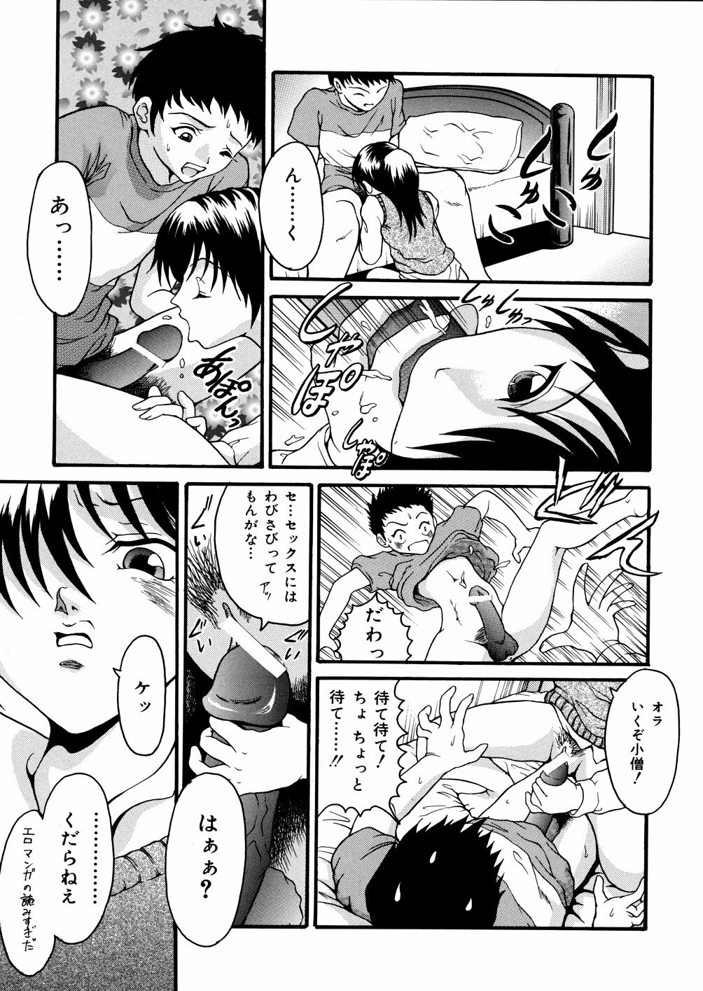 [Uirou Hoshino] Kimi no Nawa page 151 full