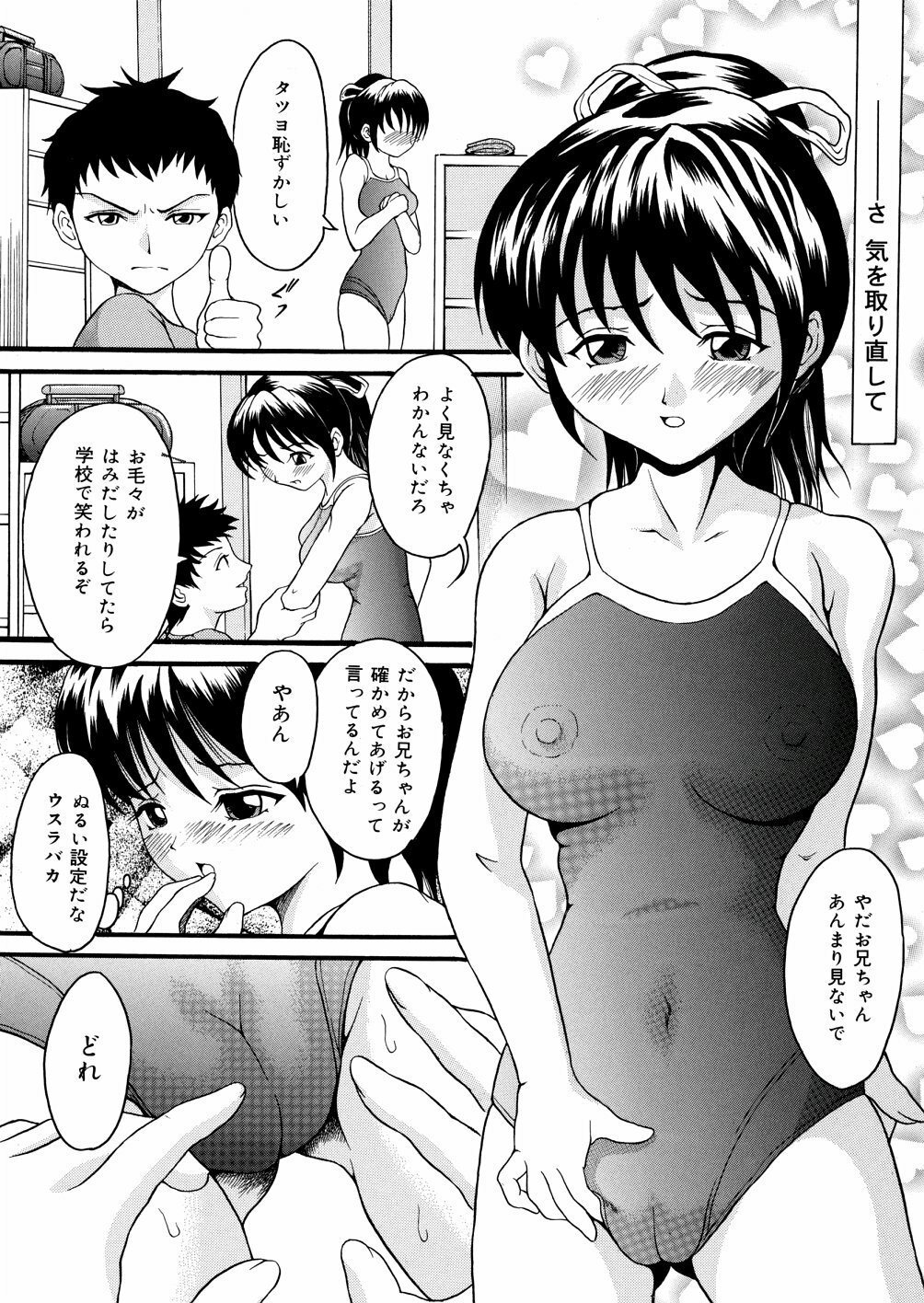 [Uirou Hoshino] Kimi no Nawa page 153 full