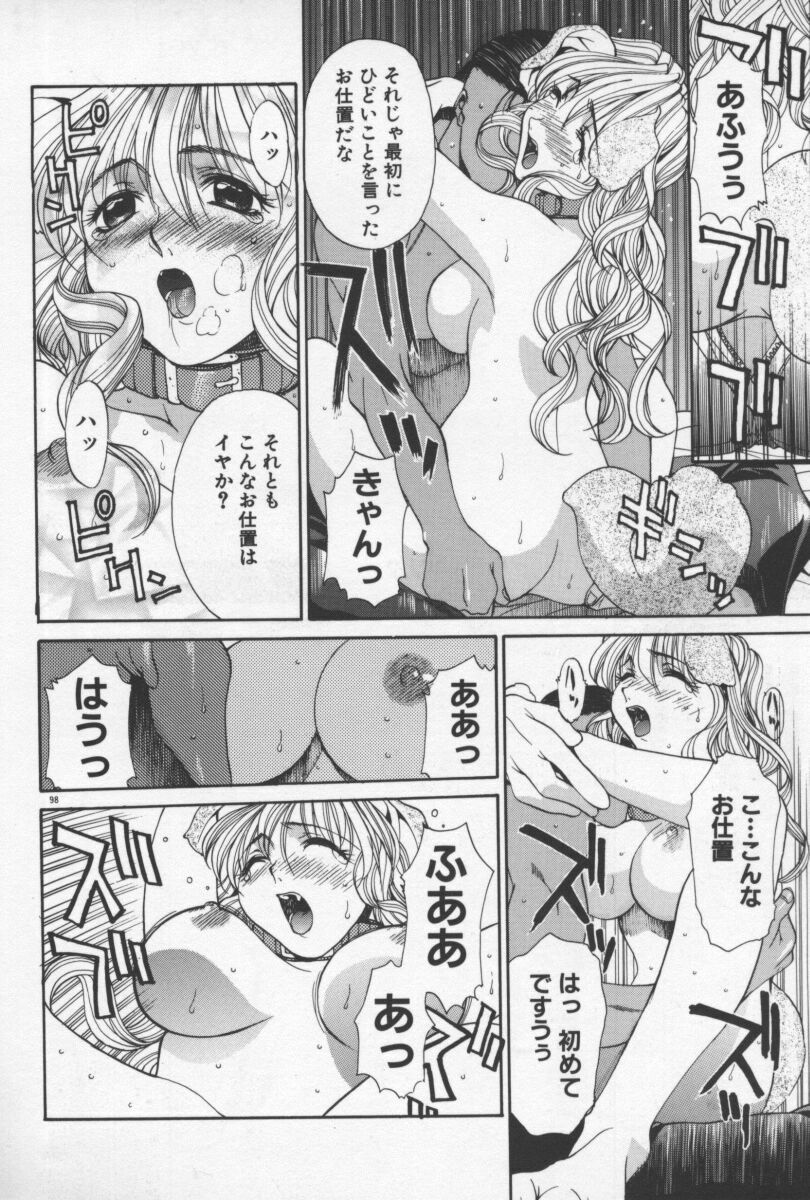 [Yamada Shuutarou] 69 Sex Revolver page 101 full