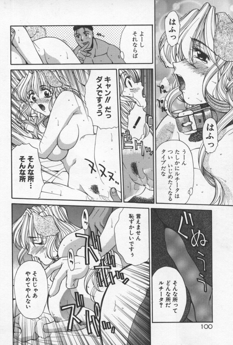 [Yamada Shuutarou] 69 Sex Revolver page 103 full