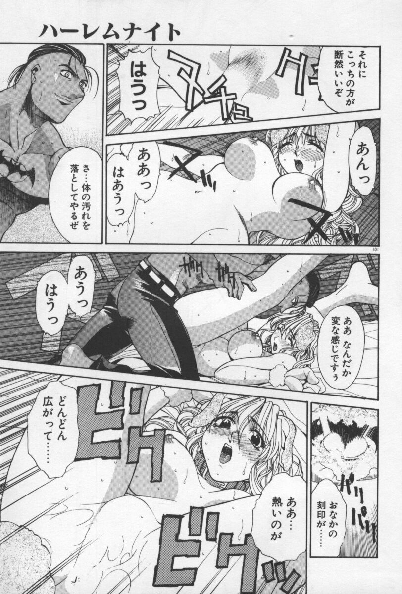 [Yamada Shuutarou] 69 Sex Revolver page 104 full