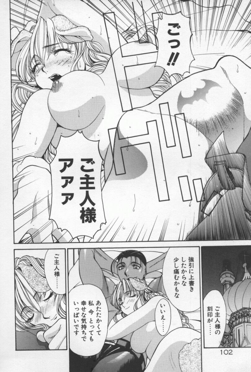 [Yamada Shuutarou] 69 Sex Revolver page 105 full