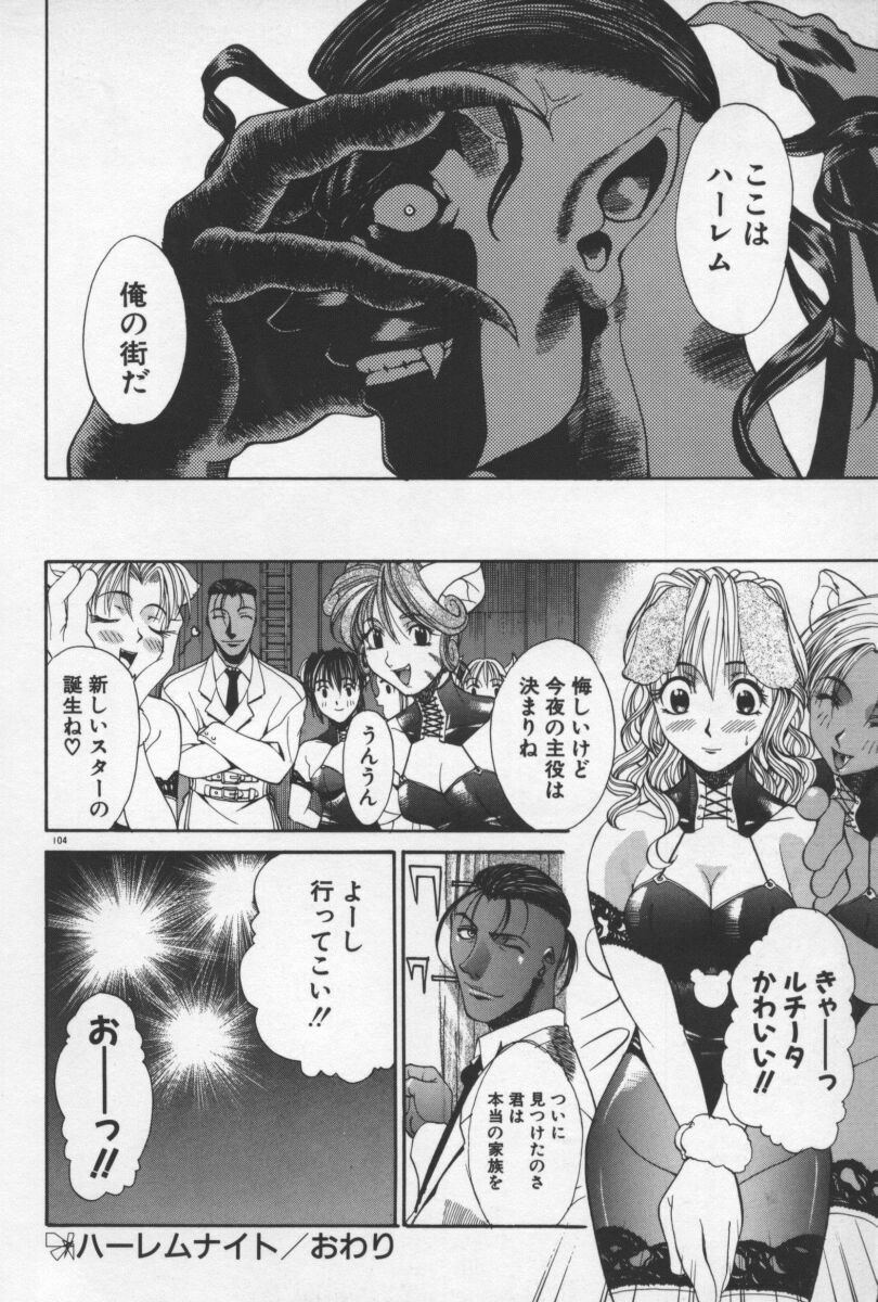 [Yamada Shuutarou] 69 Sex Revolver page 107 full