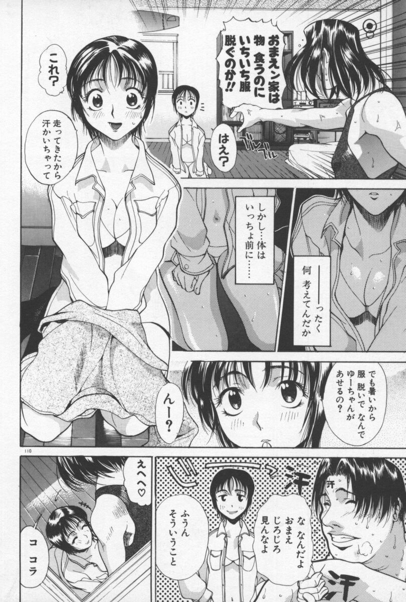 [Yamada Shuutarou] 69 Sex Revolver page 113 full