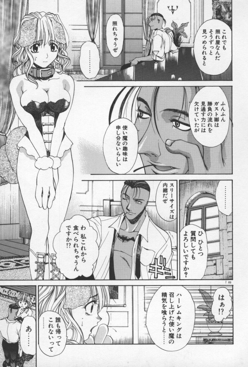 [Yamada Shuutarou] 69 Sex Revolver page 92 full