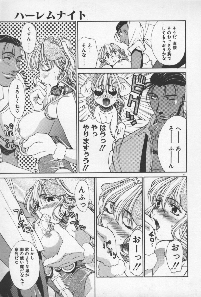 [Yamada Shuutarou] 69 Sex Revolver page 94 full