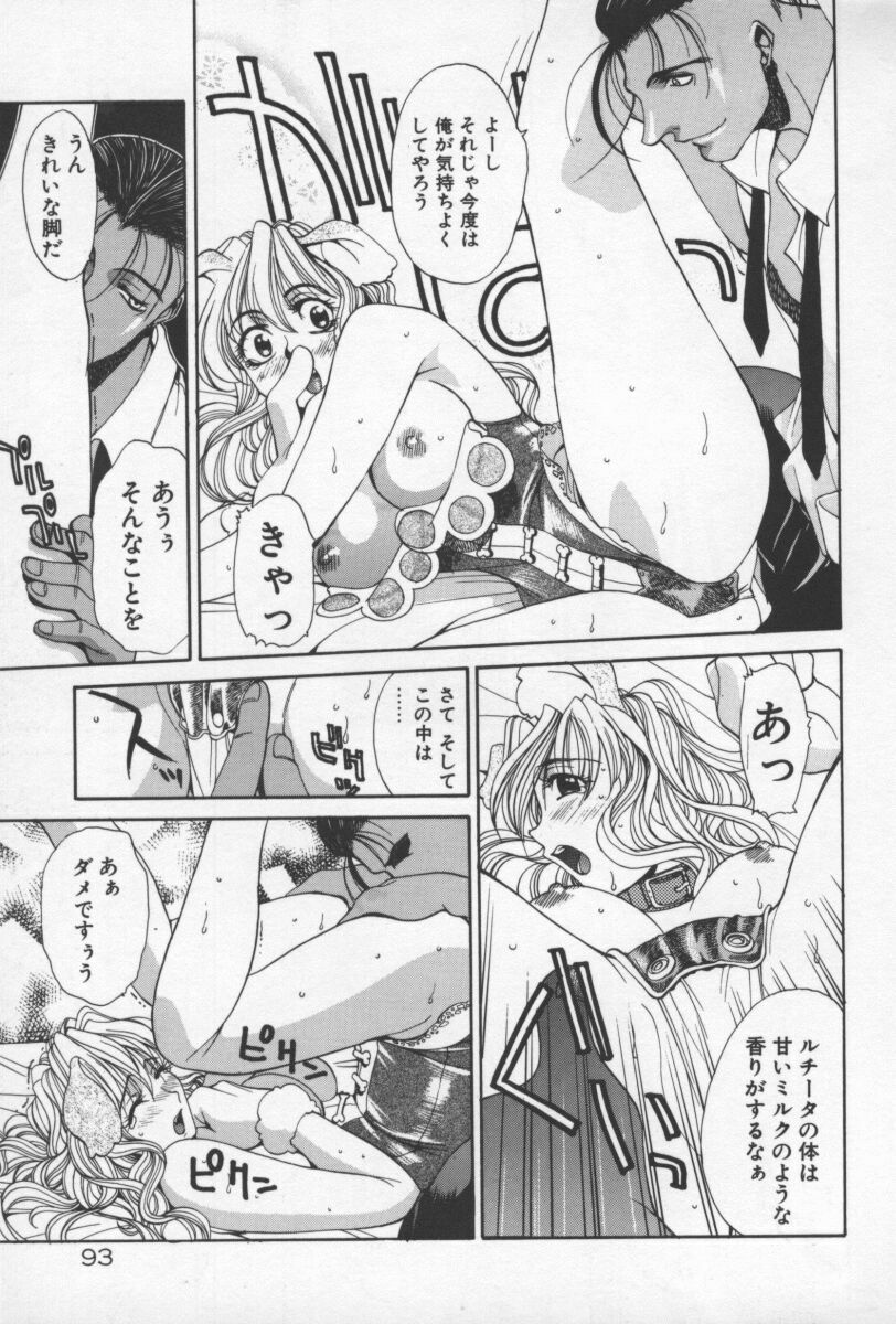 [Yamada Shuutarou] 69 Sex Revolver page 96 full