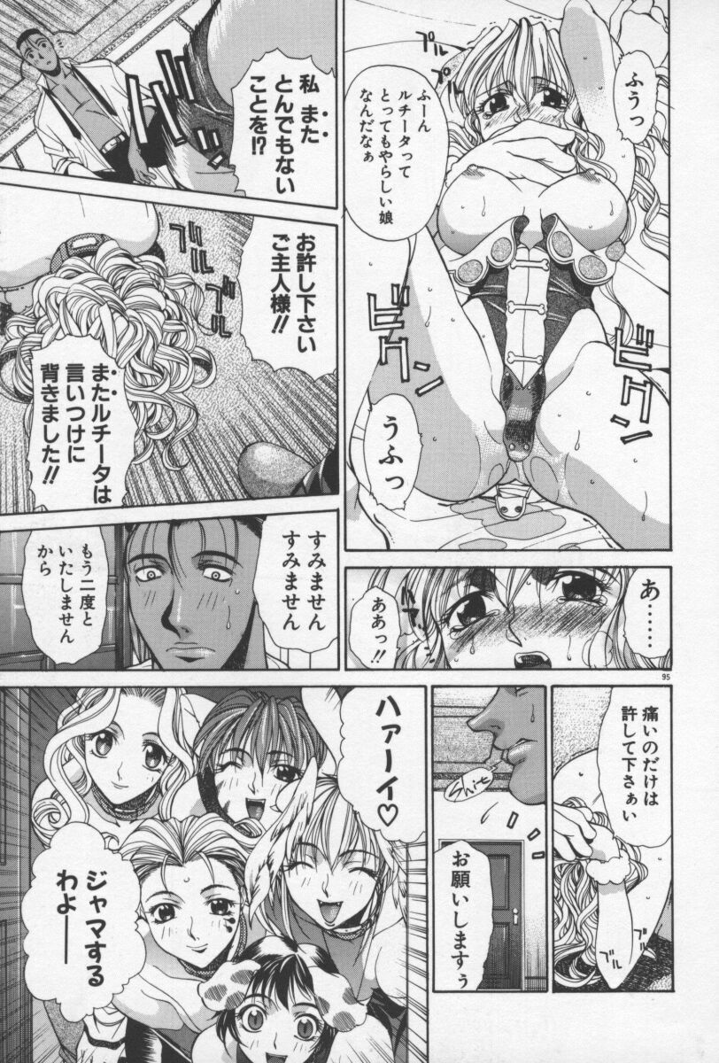 [Yamada Shuutarou] 69 Sex Revolver page 98 full