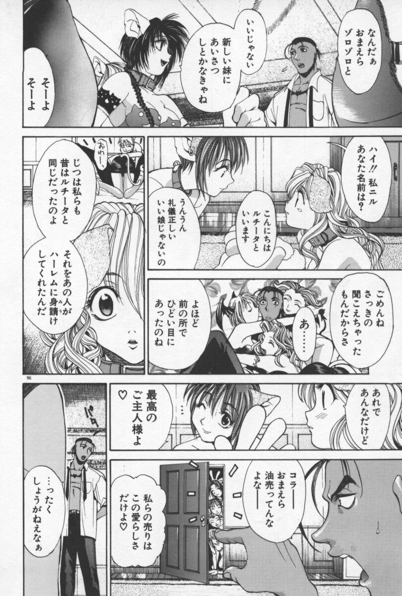 [Yamada Shuutarou] 69 Sex Revolver page 99 full