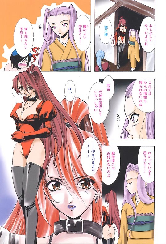[U-K] Yukizakura Shinjitsu to Gensou to page 106 full