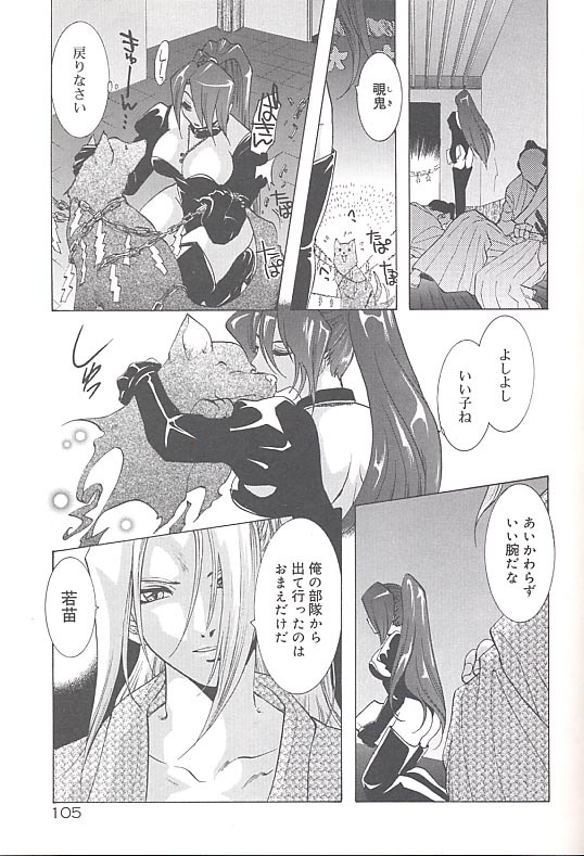 [U-K] Yukizakura Shinjitsu to Gensou to page 108 full