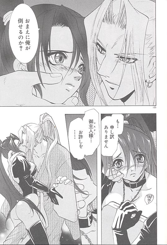 [U-K] Yukizakura Shinjitsu to Gensou to page 112 full
