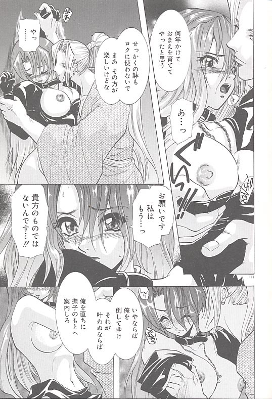 [U-K] Yukizakura Shinjitsu to Gensou to page 114 full