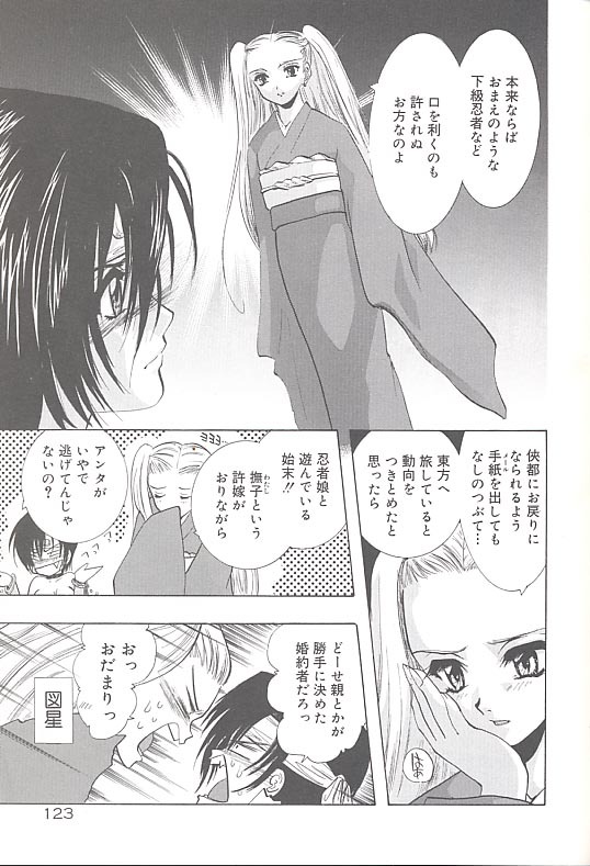 [U-K] Yukizakura Shinjitsu to Gensou to page 126 full
