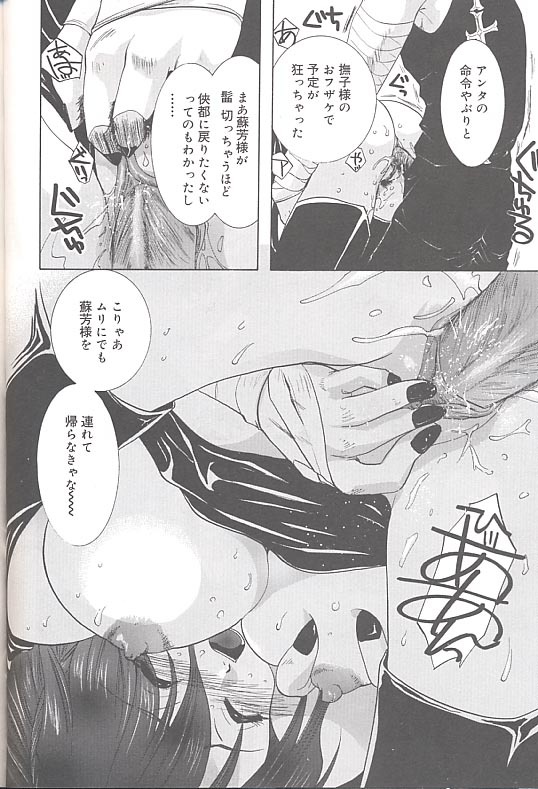 [U-K] Yukizakura Shinjitsu to Gensou to page 153 full