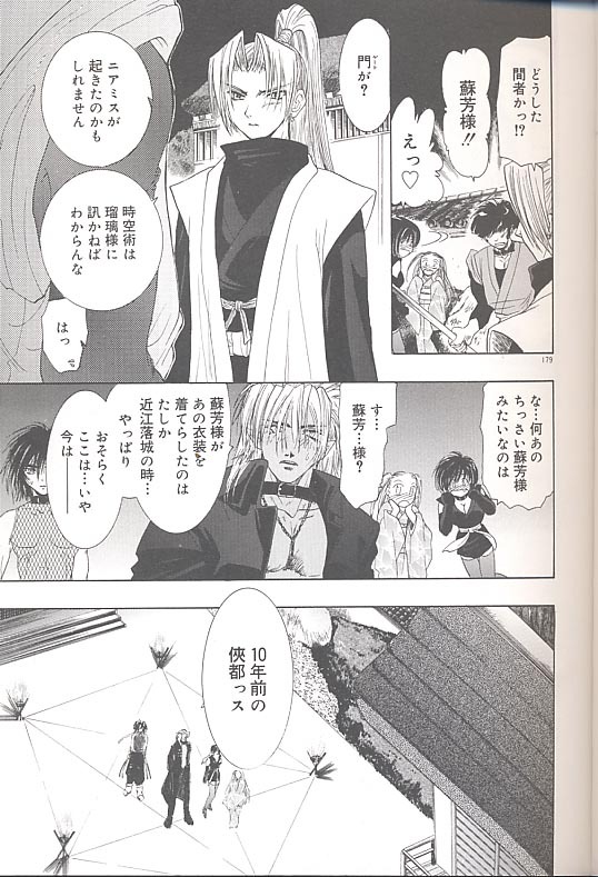[U-K] Yukizakura Shinjitsu to Gensou to page 182 full