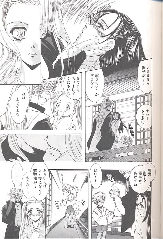 [U-K] Yukizakura Shinjitsu to Gensou to page 184 full