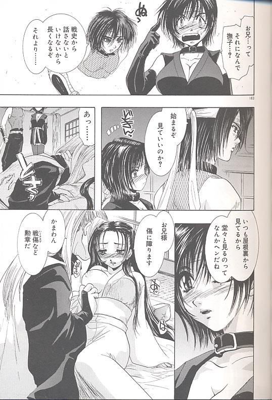 [U-K] Yukizakura Shinjitsu to Gensou to page 186 full