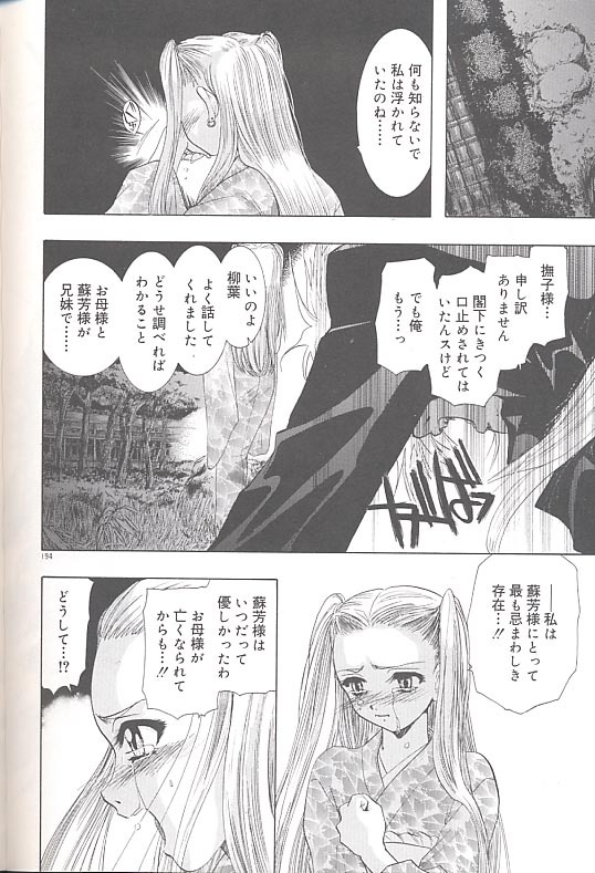 [U-K] Yukizakura Shinjitsu to Gensou to page 197 full