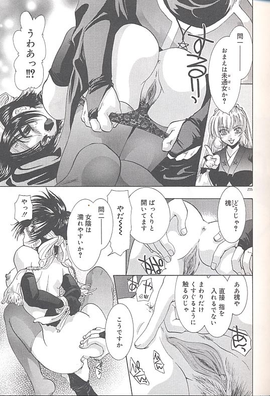[U-K] Yukizakura Shinjitsu to Gensou to page 208 full
