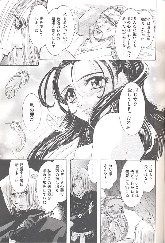 [U-K] Yukizakura Shinjitsu to Gensou to page 218 full