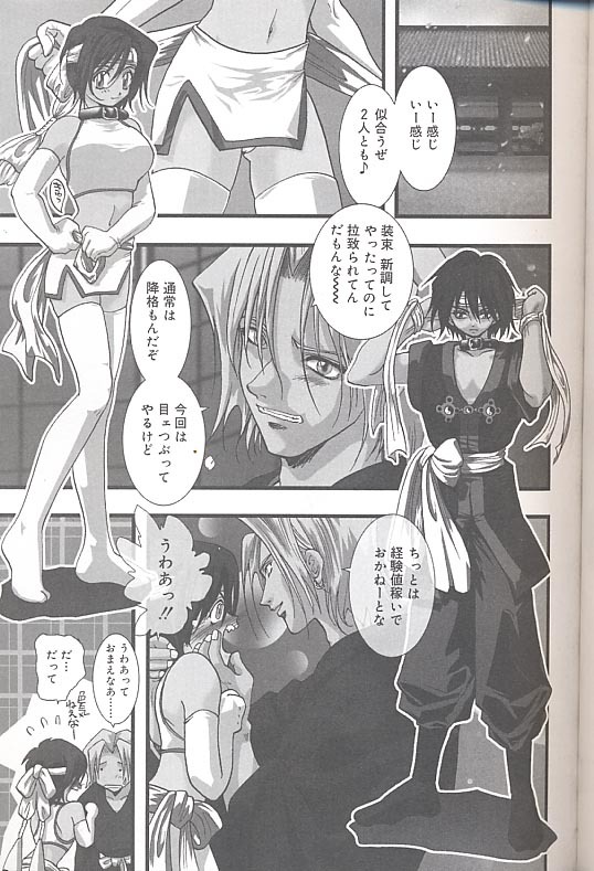 [U-K] Yukizakura Shinjitsu to Gensou to page 220 full