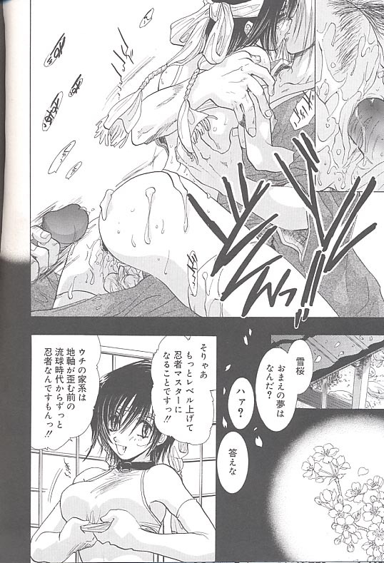 [U-K] Yukizakura Shinjitsu to Gensou to page 229 full