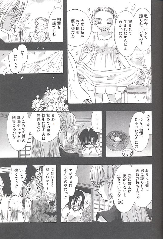 [U-K] Yukizakura Shinjitsu to Gensou to page 232 full