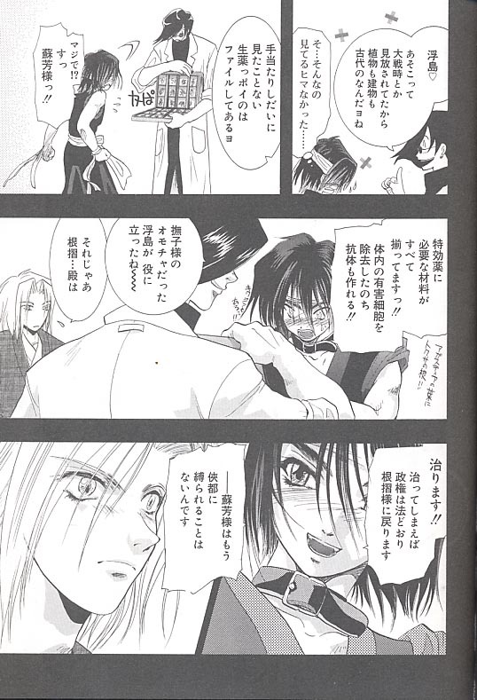 [U-K] Yukizakura Shinjitsu to Gensou to page 236 full