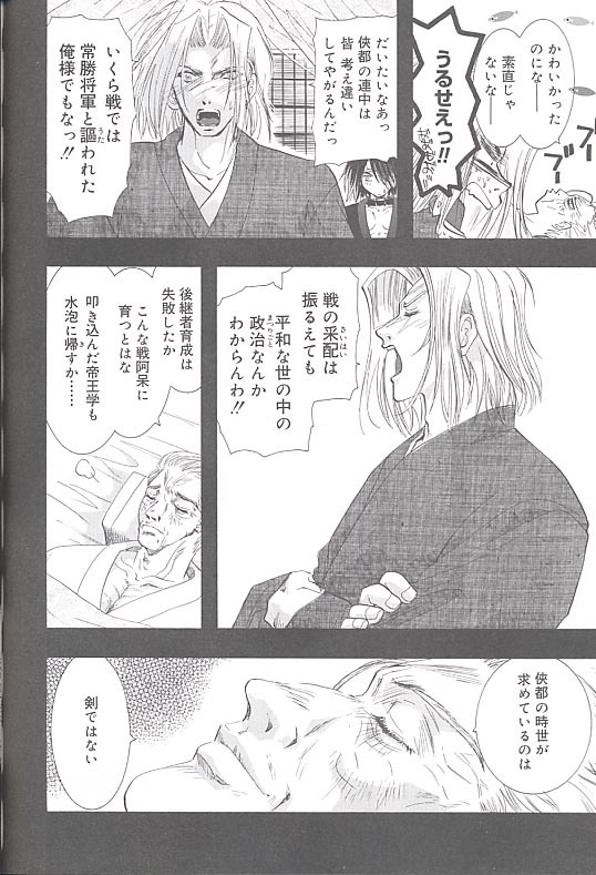 [U-K] Yukizakura Shinjitsu to Gensou to page 239 full