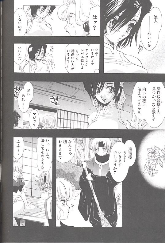 [U-K] Yukizakura Shinjitsu to Gensou to page 241 full