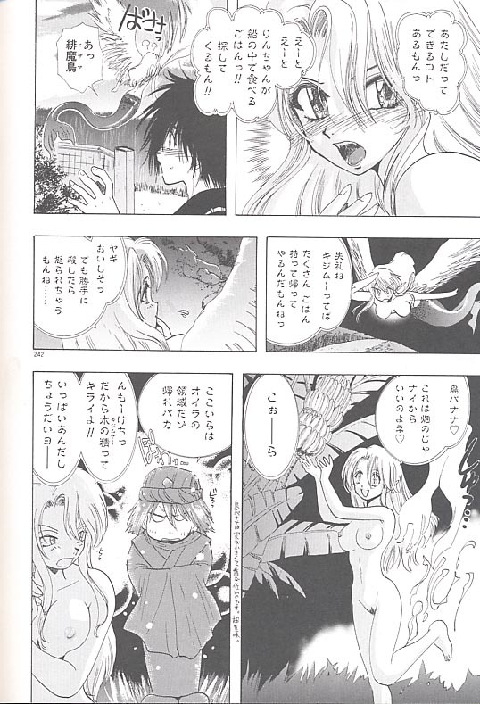 [U-K] Yukizakura Shinjitsu to Gensou to page 245 full