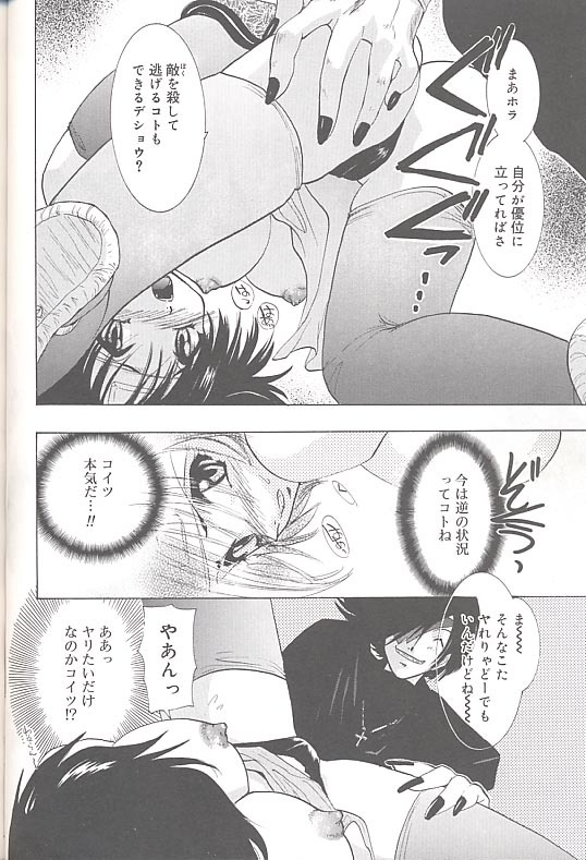 [U-K] Yukizakura Shinjitsu to Gensou to page 73 full