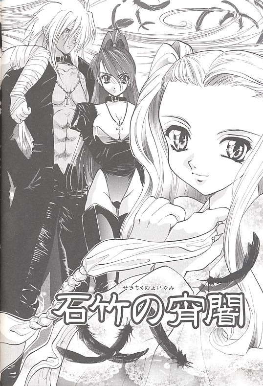 [U-K] Yukizakura Shinjitsu to Gensou to page 85 full