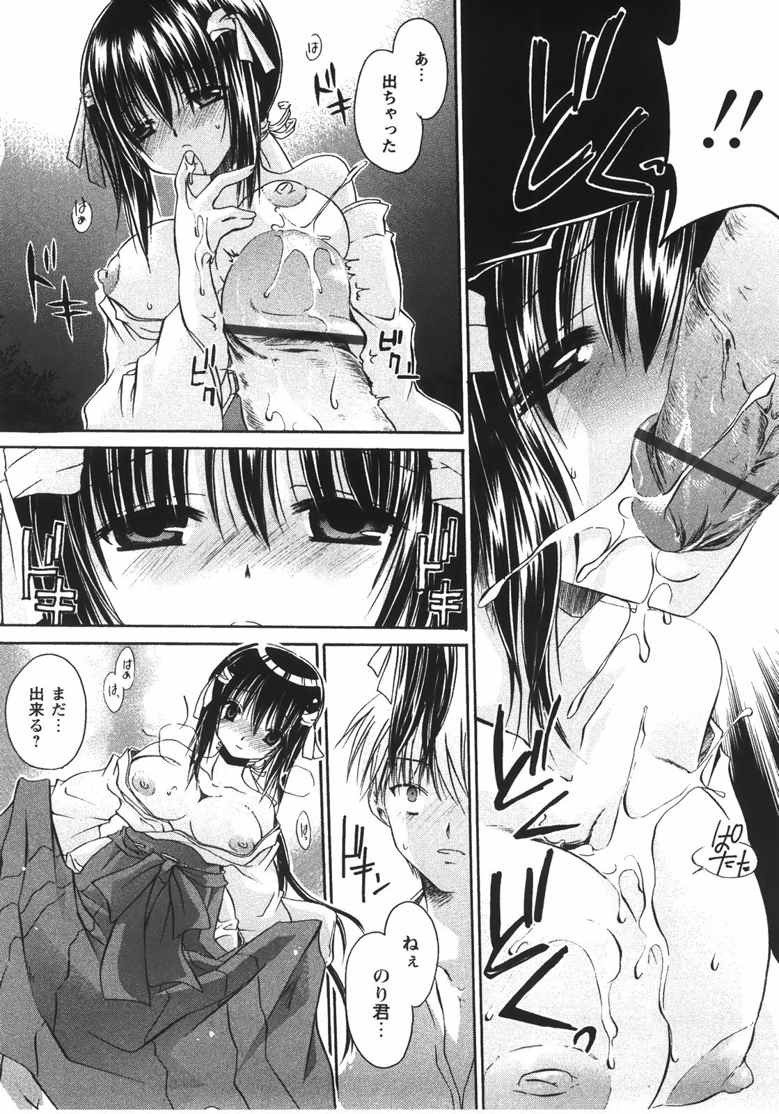 [Shinonome Ryu] Tabegoro Oneesan page 100 full