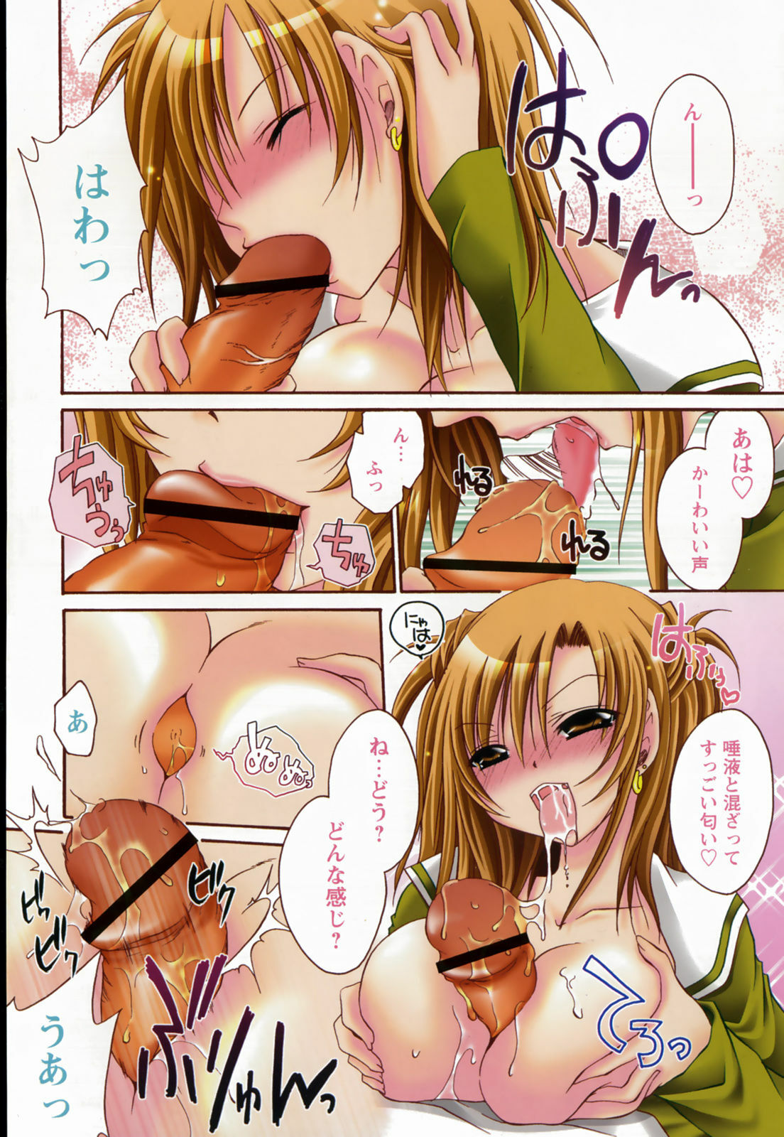 [Shinonome Ryu] Tabegoro Oneesan page 108 full