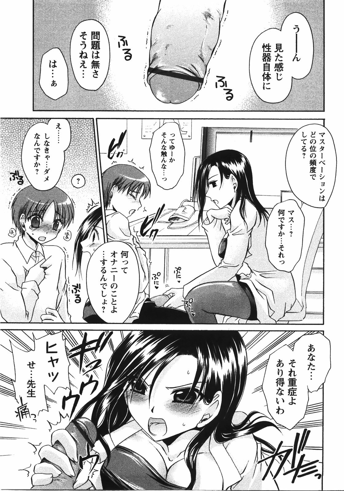 [Shinonome Ryu] Tabegoro Oneesan page 13 full