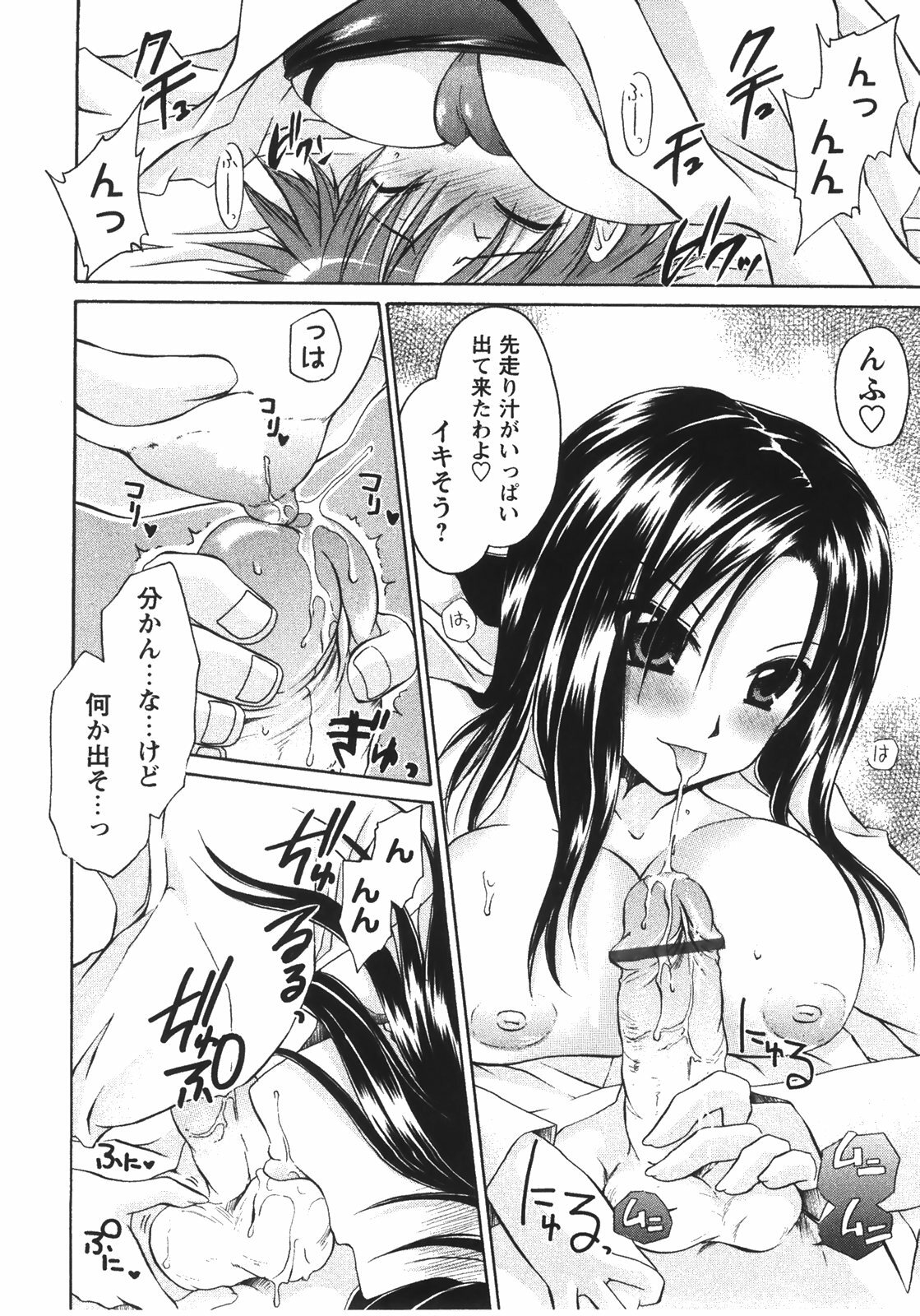 [Shinonome Ryu] Tabegoro Oneesan page 18 full