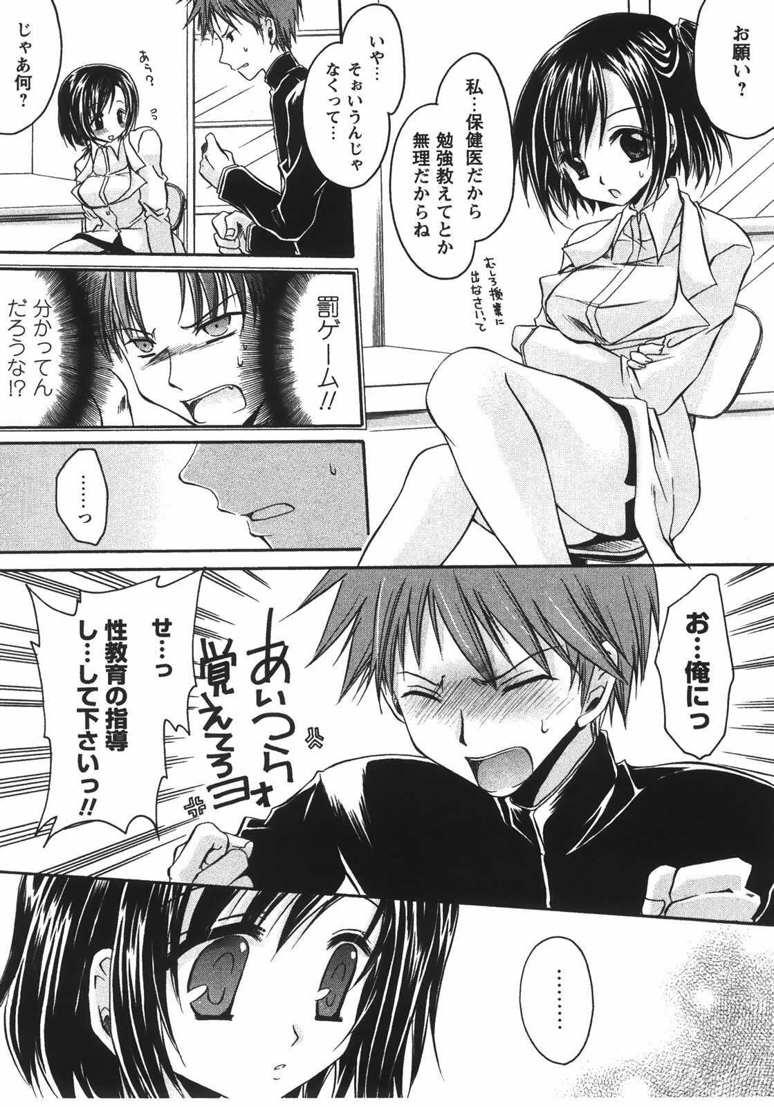 [Shinonome Ryu] Tabegoro Oneesan page 186 full